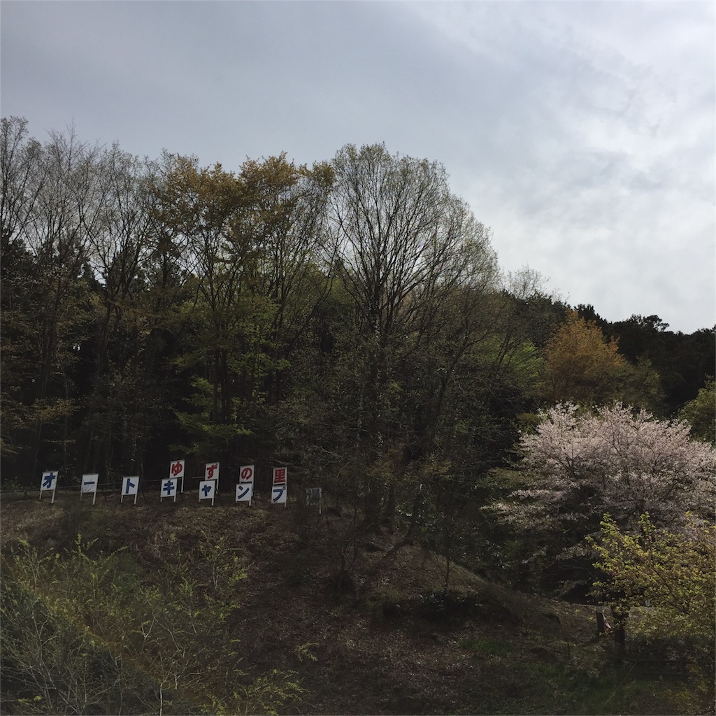 f:id:kyou-mo-iihi:20160411172935j:image f:id:kyou-mo-iihi:20160411172935j:image
