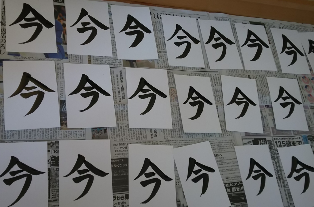 f:id:kyoushikkei:20160102114821j:plain