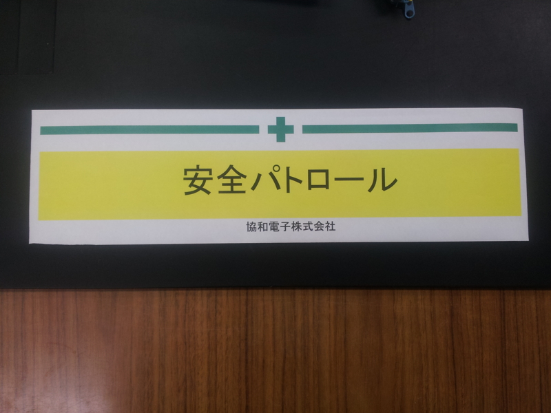 f:id:kyowadenshi:20150501211100j:plain