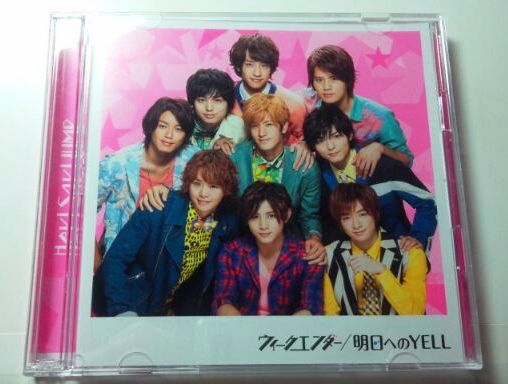 ウィークエンダーHEY!SAY!JUMP Hey!Say!JUMP「ウィークエンダー」中毒 - 肩凝りが治らない