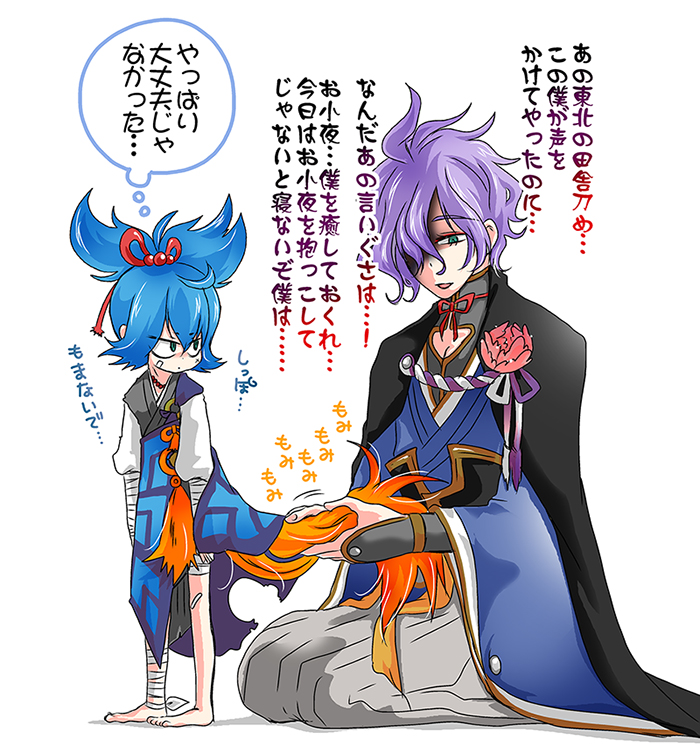 お小夜 呼び ありがとうございます すとろべりー