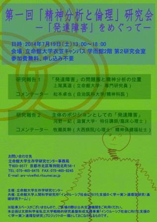 f:id:lacanian:20140630122615j:plain f:id:lacanian:20140630122615j:plain