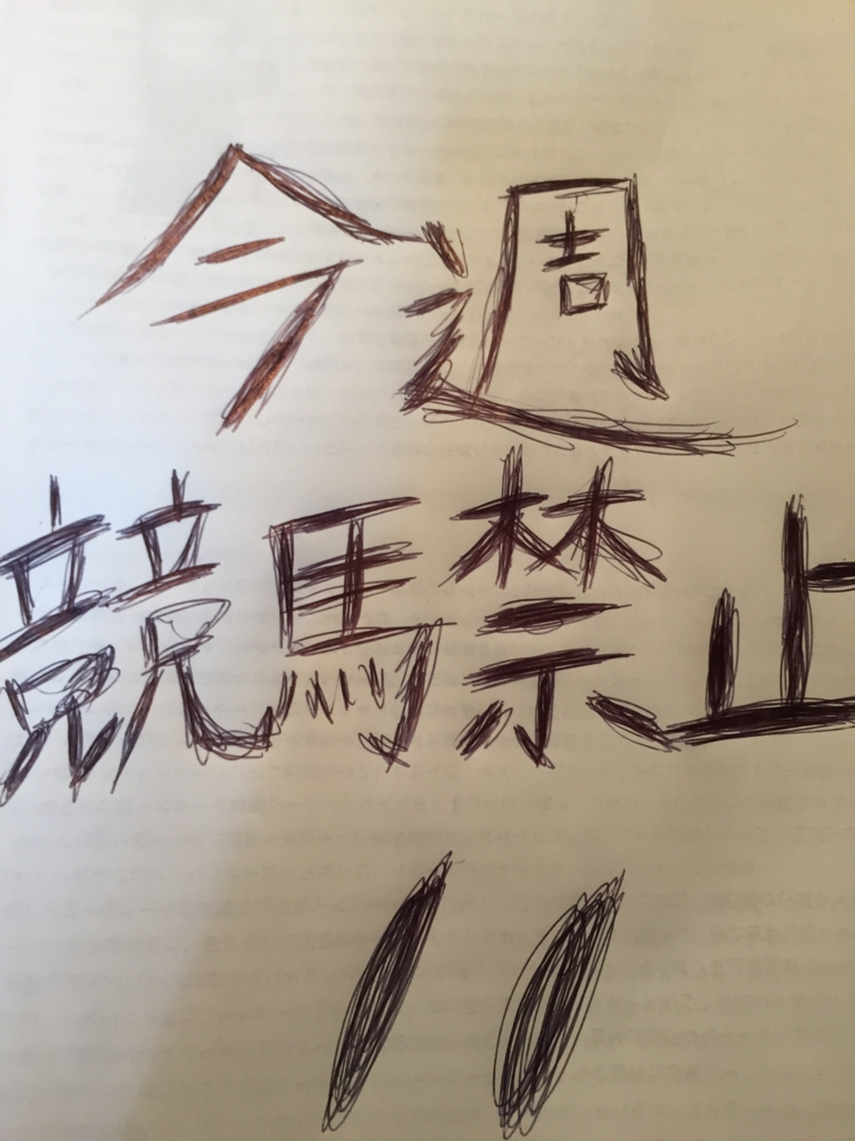 f:id:lachesis6419:20151120123005j:plain f:id:lachesis6419:20151120123005j:plain