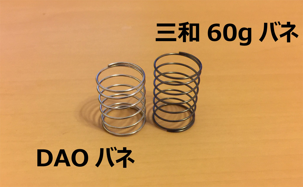 DAOコン FPS ＋予備バネ（20g、60g)、コンバーター付き DAOコン FPS ＋予備バネ（20g、60g)、コンバーター付き DJMAX系