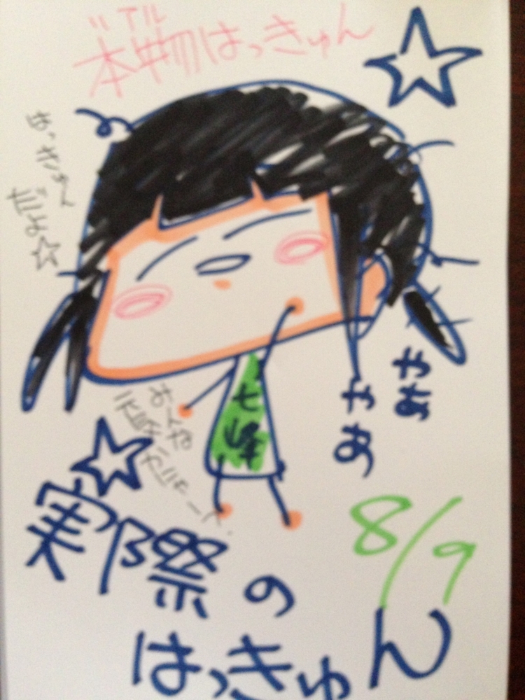 f:id:lafu41:20130811171437j:plain f:id:lafu41:20130811171437j:plain
