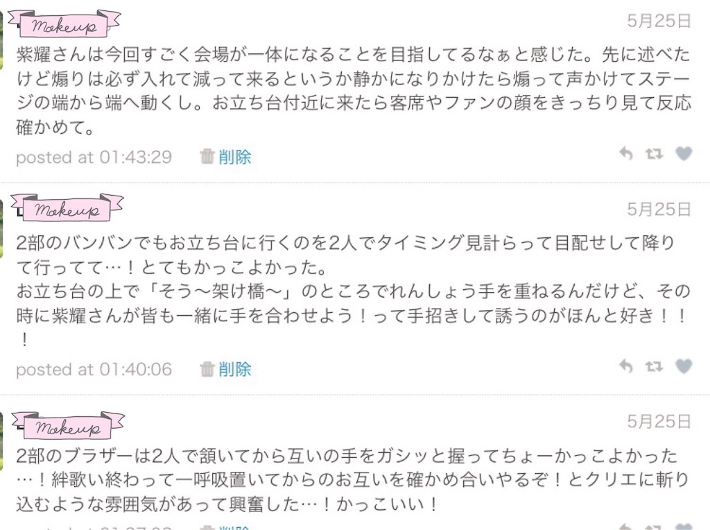 f:id:laullycandy:20160525223630j:image f:id:laullycandy:20160525223630j:image