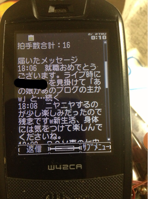 f:id:lechatblanc:20130724011507j:plain f:id:lechatblanc:20130724011507j:plain