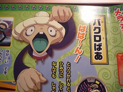 妖怪ウォッチ ようかい だいずかん 妖怪ウォッチようかいだいず