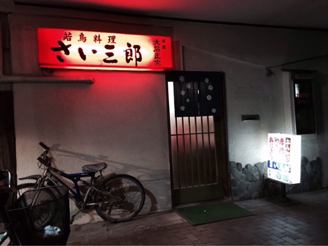 f:id:lemonsours:20151001103423j:plain f:id:lemonsours:20151001103423j:plain