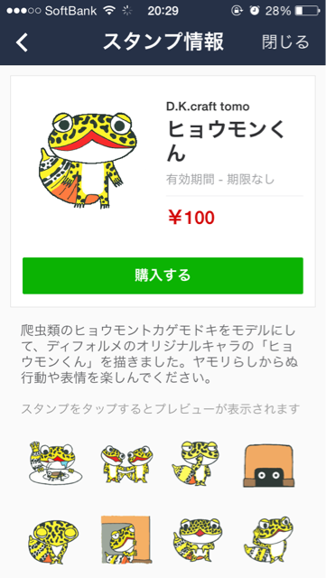 f:id:leopa0619:20140821233808j:plain f:id:leopa0619:20140821233808j:plain