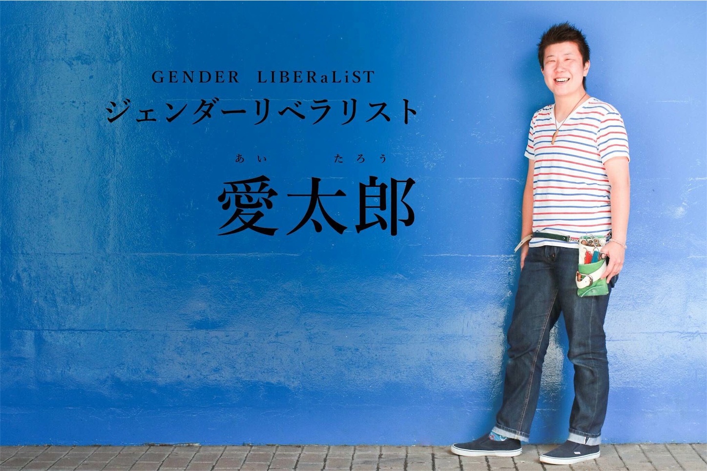 f:id:lgbttokoya:20160304080610j:image f:id:lgbttokoya:20160304080610j:image