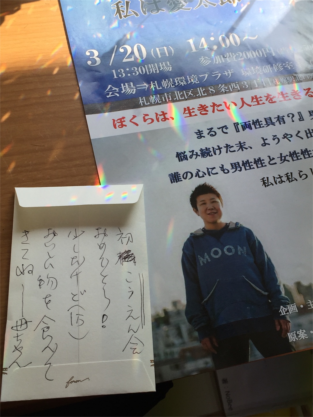 f:id:lgbttokoya:20160306094347j:image f:id:lgbttokoya:20160306094347j:image