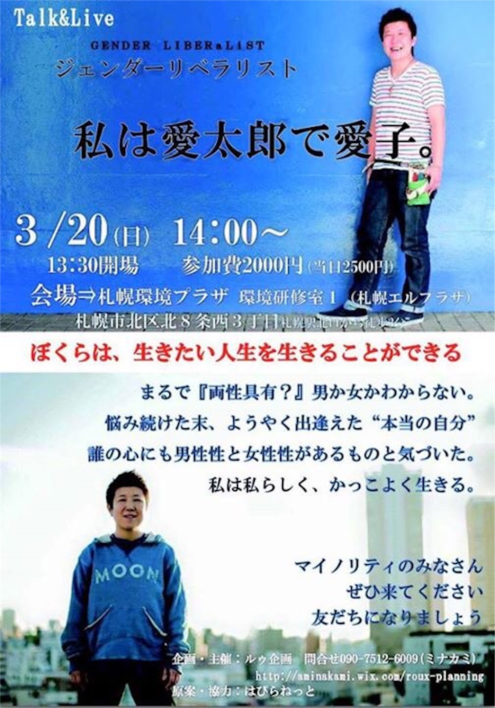 f:id:lgbttokoya:20160315201258j:image f:id:lgbttokoya:20160315201258j:image