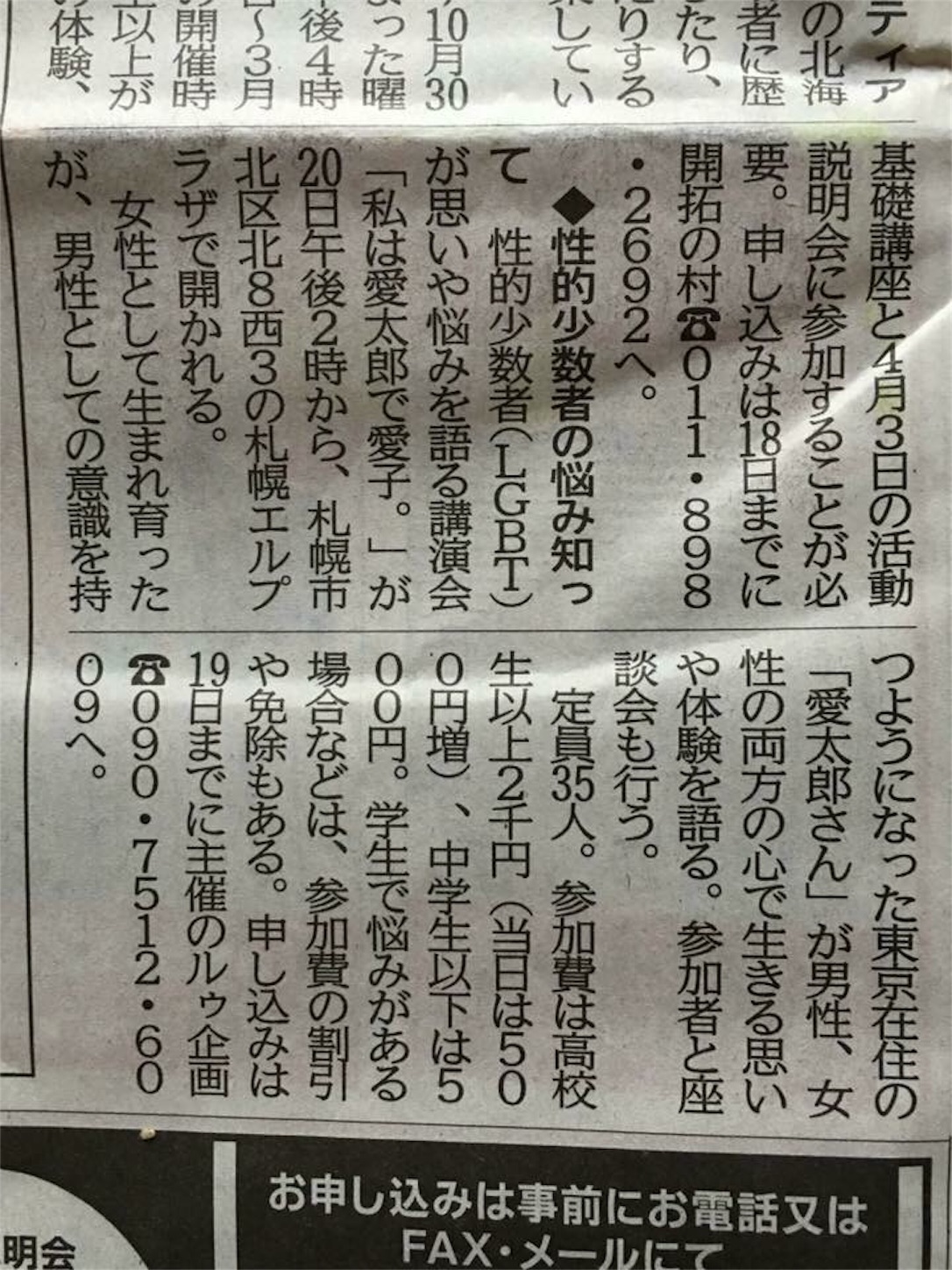 f:id:lgbttokoya:20160316143407j:image f:id:lgbttokoya:20160316143407j:image