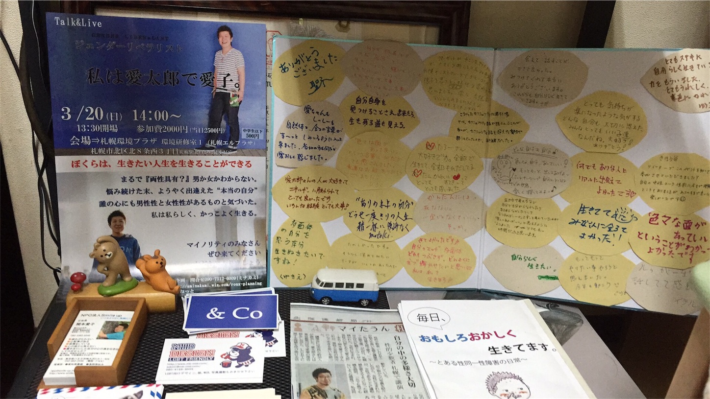 f:id:lgbttokoya:20160407092044j:image f:id:lgbttokoya:20160407092044j:image