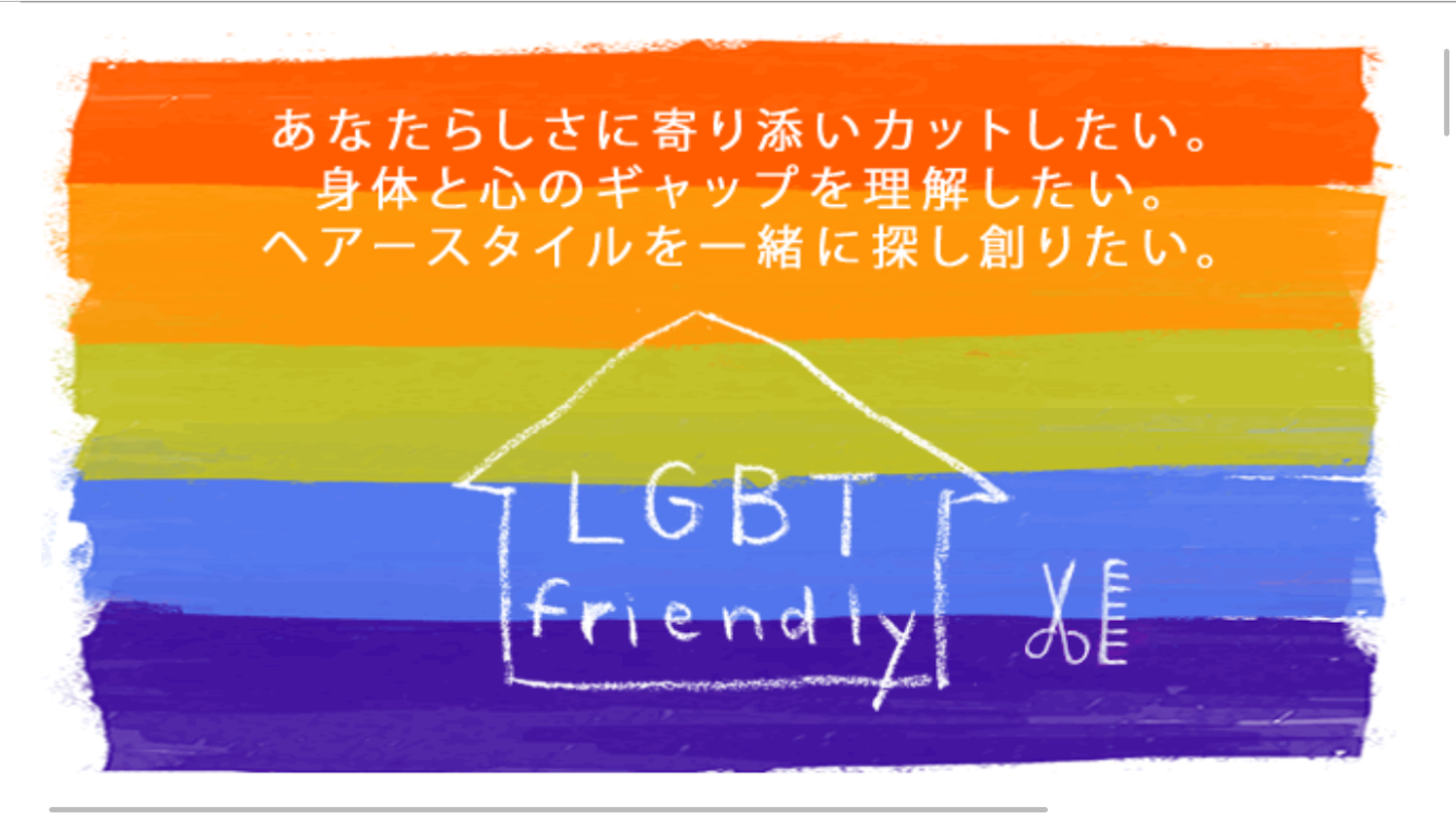 f:id:lgbttokoya:20160412083012p:image f:id:lgbttokoya:20160412083012p:image