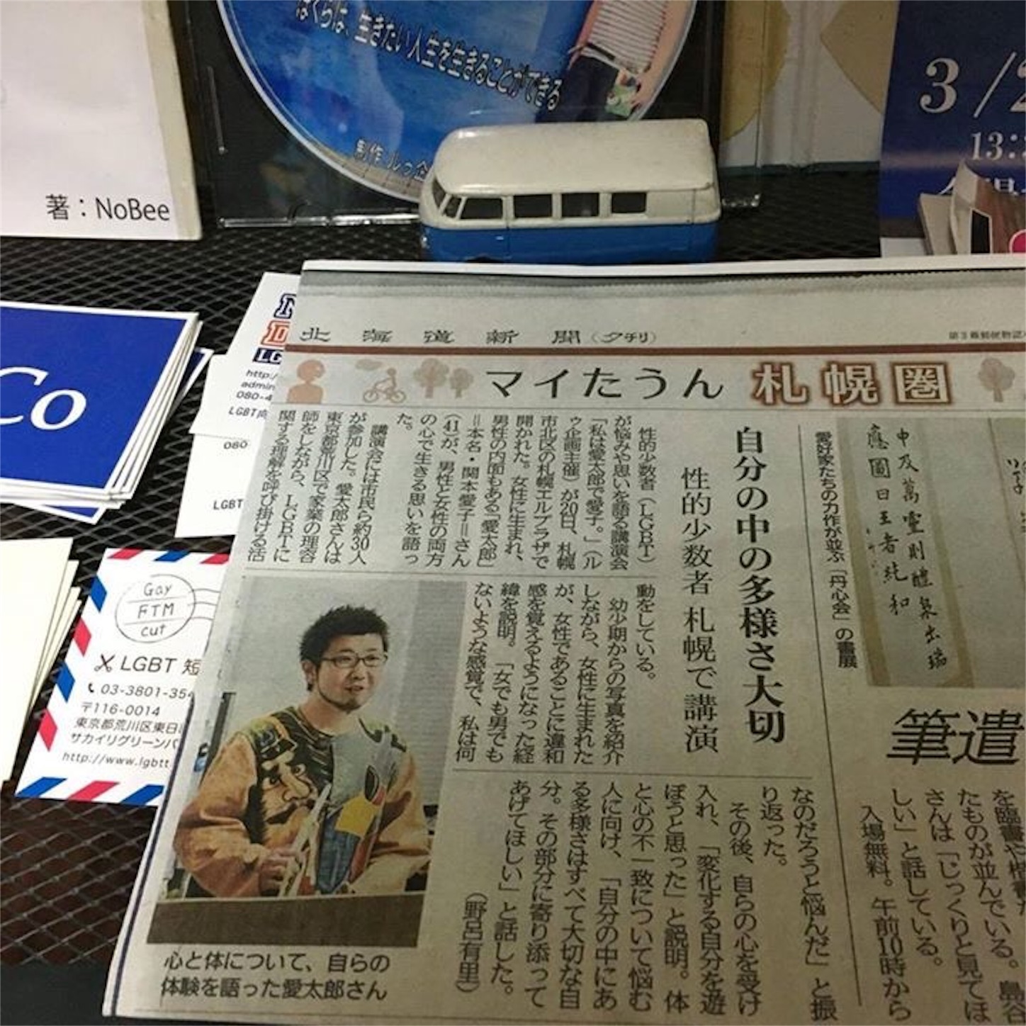 f:id:lgbttokoya:20160511221328j:image f:id:lgbttokoya:20160511221328j:image