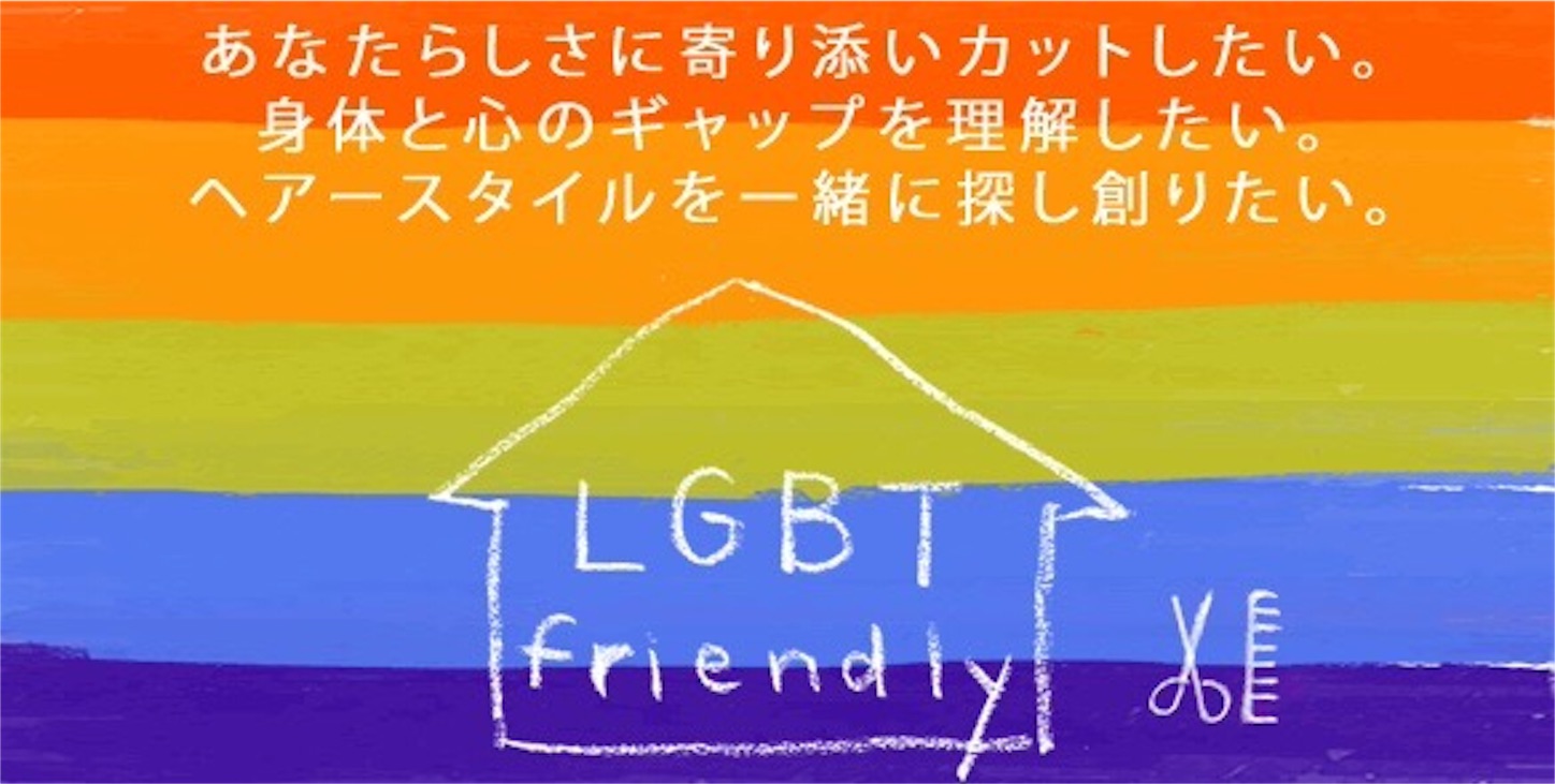 f:id:lgbttokoya:20160604213827j:image f:id:lgbttokoya:20160604213827j:image