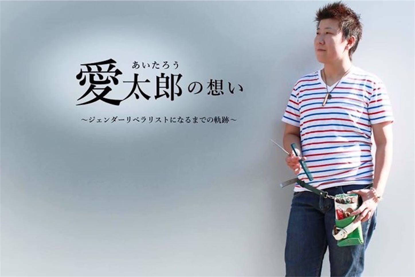 f:id:lgbttokoya:20160604213909j:image f:id:lgbttokoya:20160604213909j:image