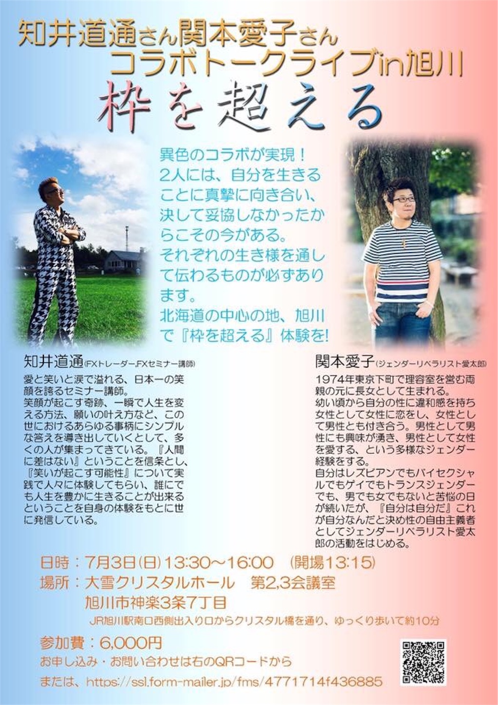 f:id:lgbttokoya:20160609205103j:image f:id:lgbttokoya:20160609205103j:image