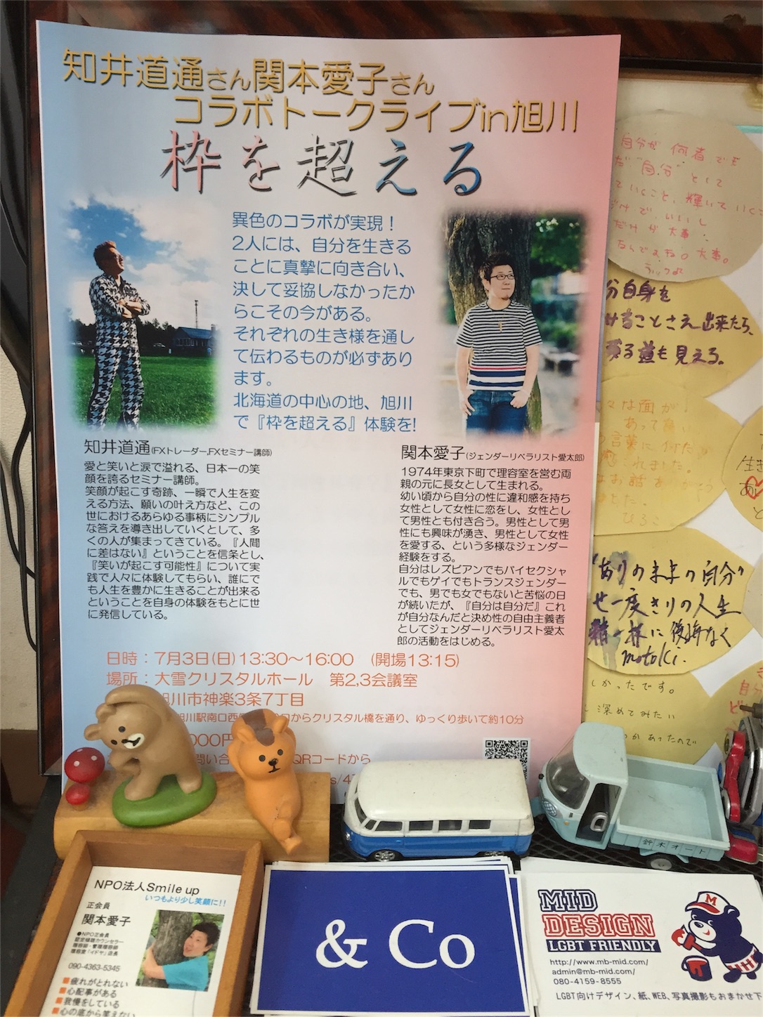 f:id:lgbttokoya:20160612223921j:image f:id:lgbttokoya:20160612223921j:image