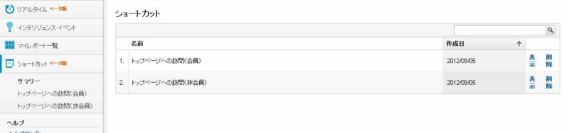 f:id:libra017s:20120905211856j:plain f:id:libra017s:20120905211856j:plain