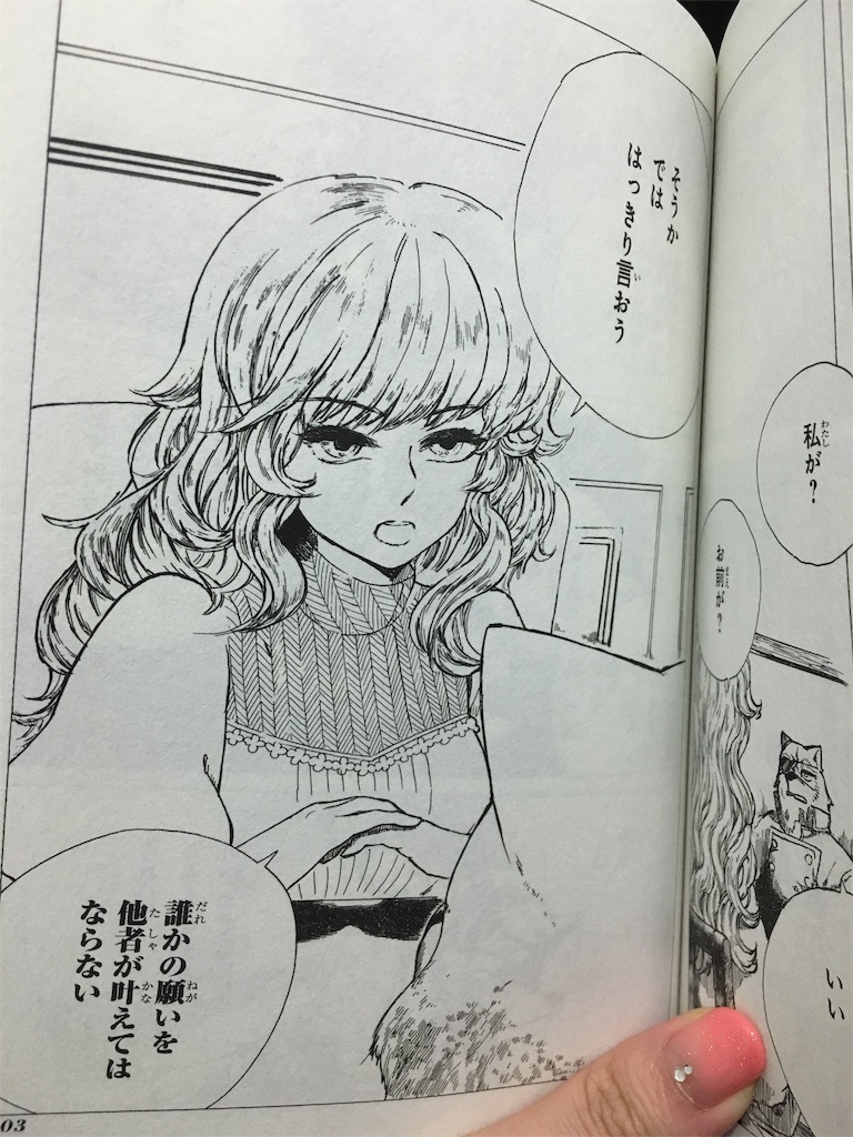 f:id:librarian_kinu:20160312085335j:image f:id:librarian_kinu:20160312085335j:image