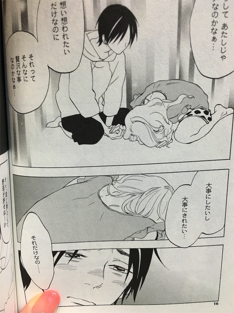 f:id:librarian_kinu:20160313085608j:image f:id:librarian_kinu:20160313085608j:image