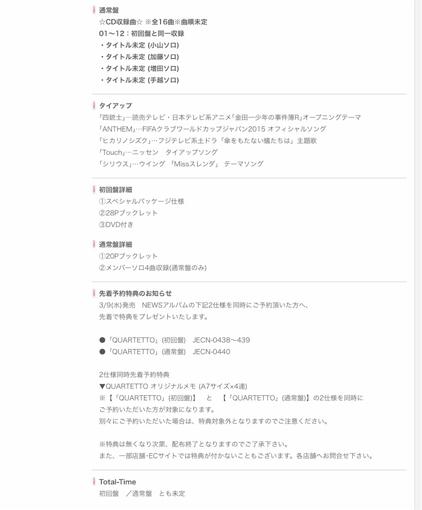 f:id:licarrine-k160:20160128113517j:image f:id:licarrine-k160:20160128113517j:image