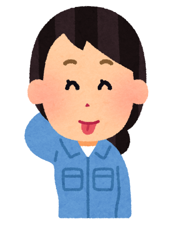 わたしの妻