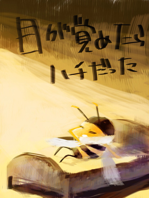f:id:lightwave:20130605233703j:plain f:id:lightwave:20130605233703j:plain