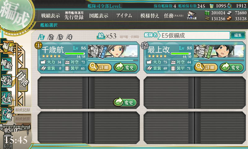 16春イベ E1 E6 お札別 艦娘の振り分け考察 本丸から鎮守府へ