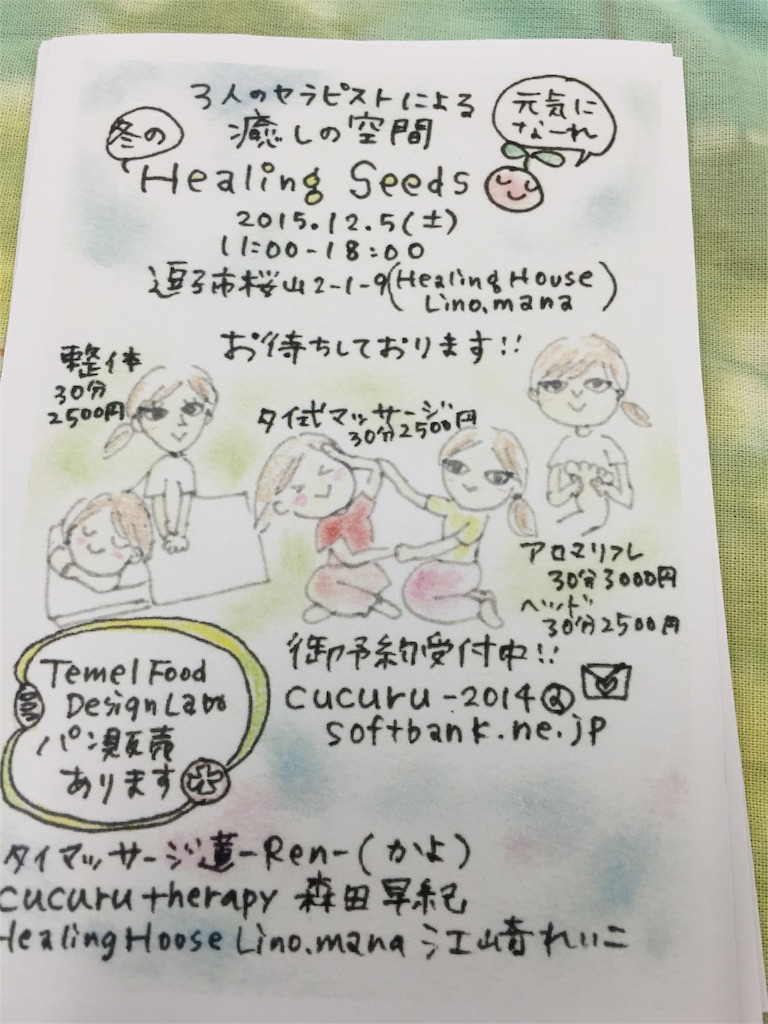 f:id:linomana2008:20151221031233j:image f:id:linomana2008:20151221031233j:image