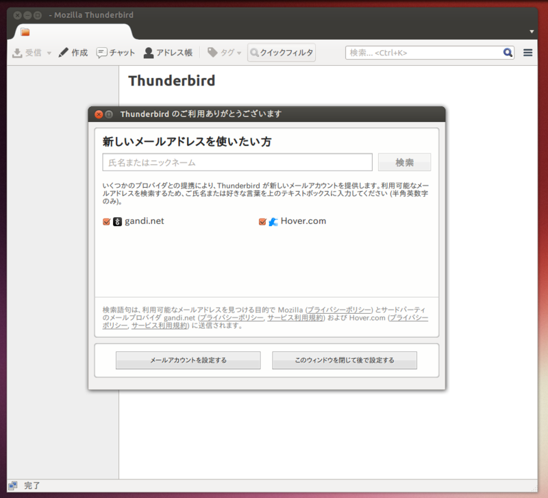 f:id:linux_user:20130913153230p:plain