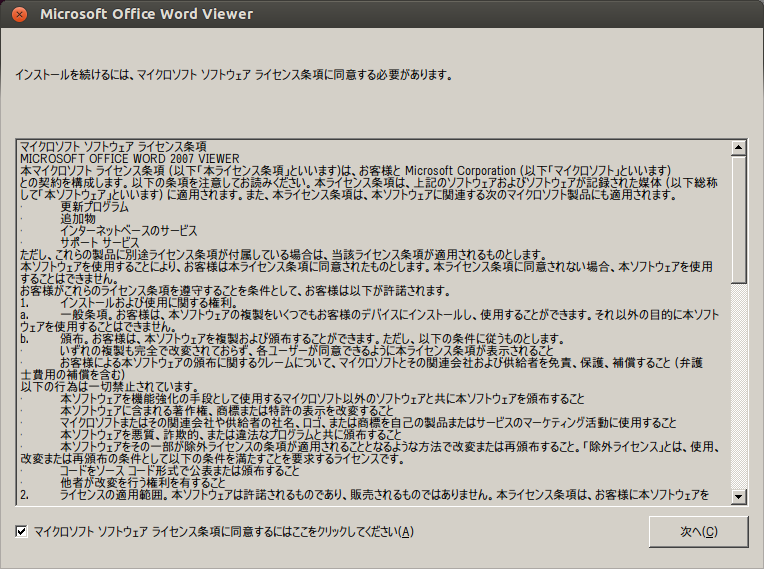 f:id:linux_user:20131003140546p:plain