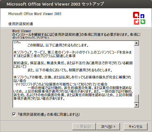 f:id:linux_user:20131003141649p:plain