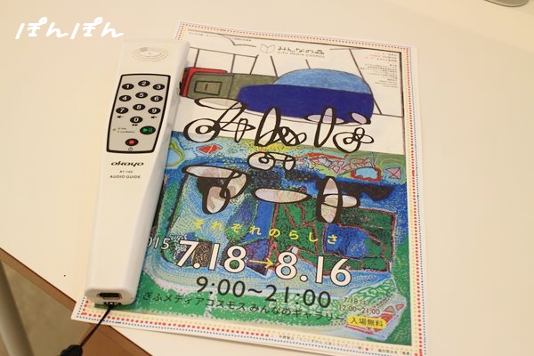 f:id:livescalmly:20150720210819j:plain