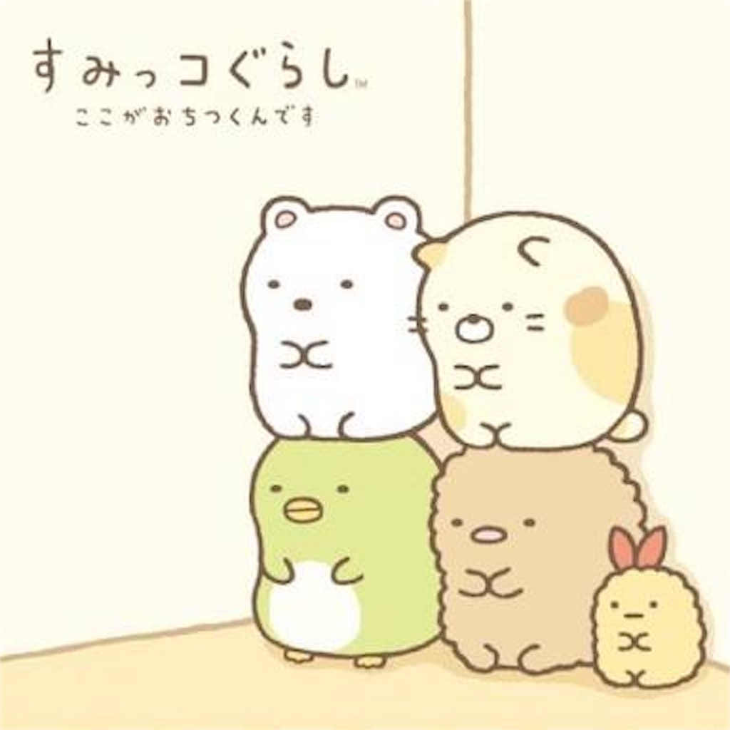 f:id:lollipop87:20160312073719j:image f:id:lollipop87:20160312073719j:image