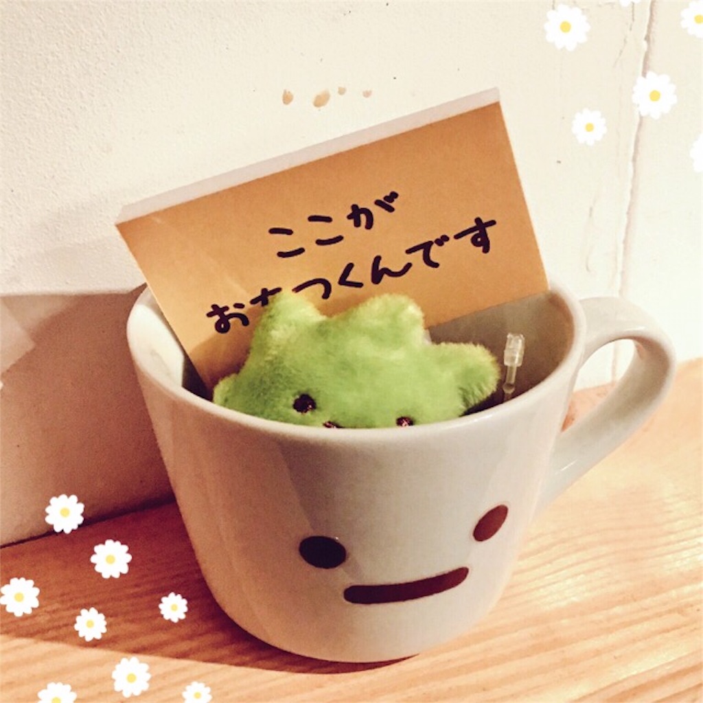 f:id:lollipop87:20160312074040j:image f:id:lollipop87:20160312074040j:image