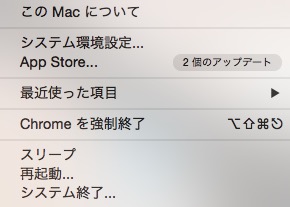 Macを再起動する