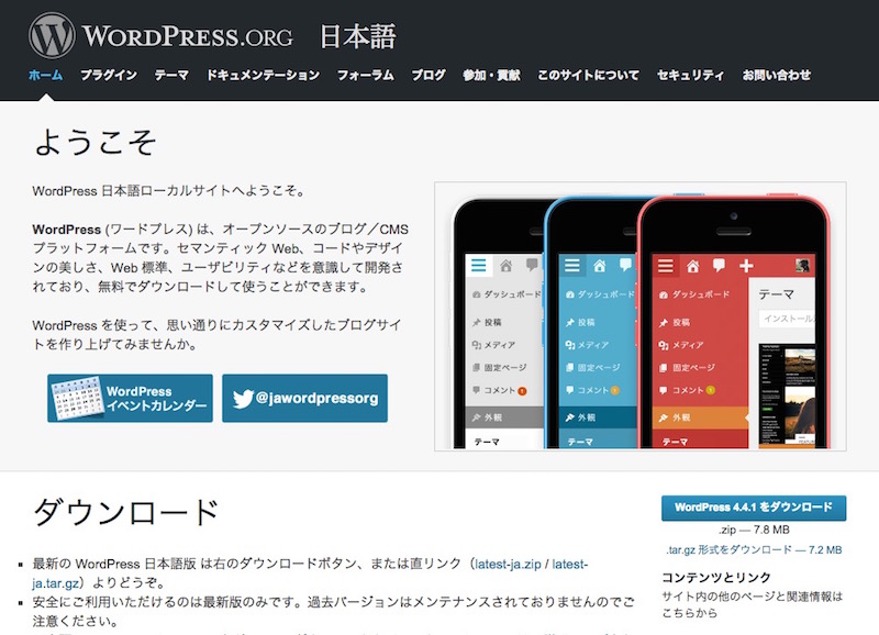 SEOに強い無料WordPressテーマ