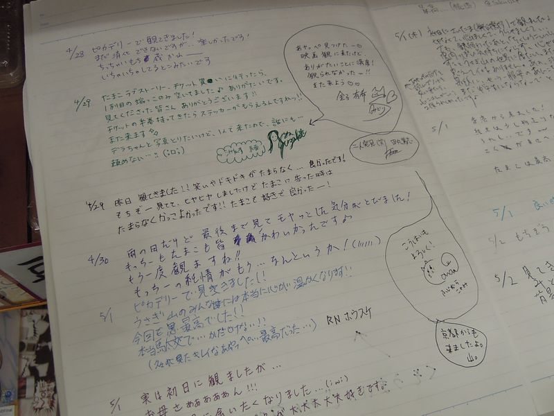 f:id:los_endos:20140531174017j:image:w255 f:id:los_endos:20140531174017j:image:w255