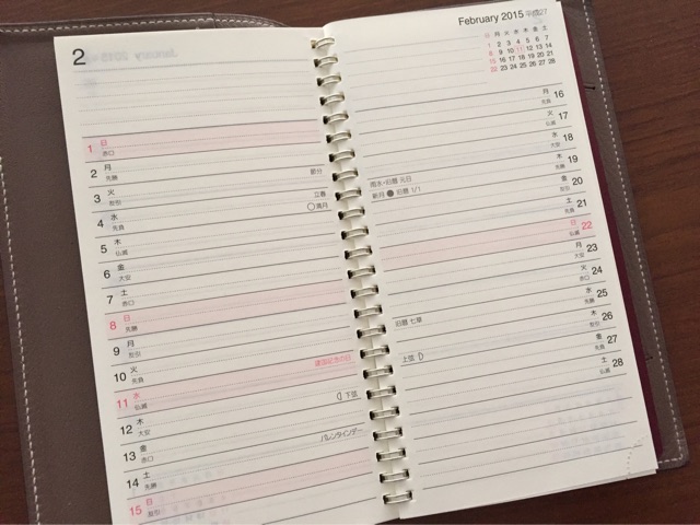 f:id:lotta1923:20141121083024j:plain f:id:lotta1923:20141121083024j:plain