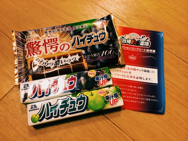 f:id:lovelyway:20150902212042j:plain f:id:lovelyway:20150902212042j:plain