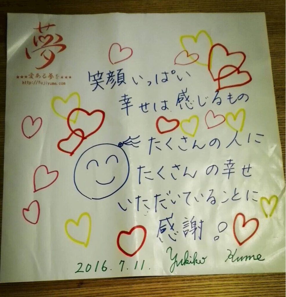 f:id:lovingdream:20160716193041j:image f:id:lovingdream:20160716193041j:image