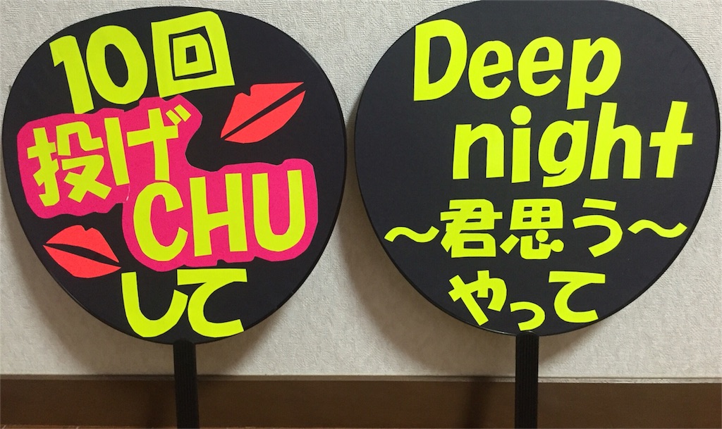 f:id:lululu5678:20151009194232j:image f:id:lululu5678:20151009194232j:image