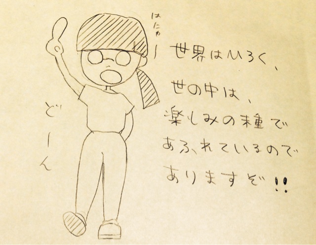 f:id:lupin1107:20140919150620j:plain f:id:lupin1107:20140919150620j:plain