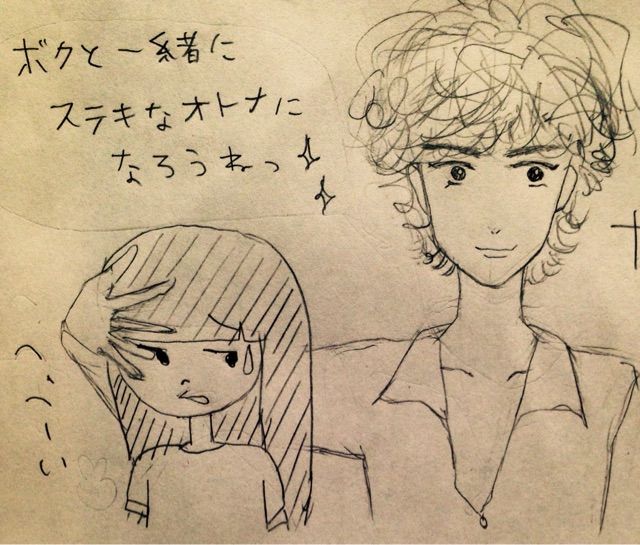 f:id:lupin1107:20141007191615j:plain f:id:lupin1107:20141007191615j:plain
