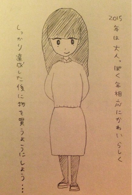f:id:lupin1107:20141231170419j:plain f:id:lupin1107:20141231170419j:plain