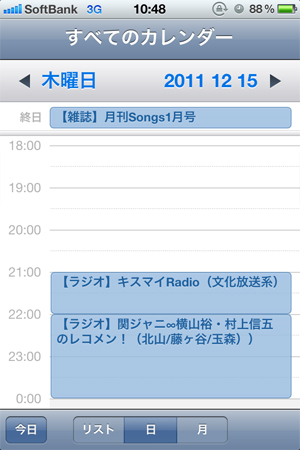 f:id:lyri:20111215142023j:image:w270 f:id:lyri:20111215142023j:image:w270